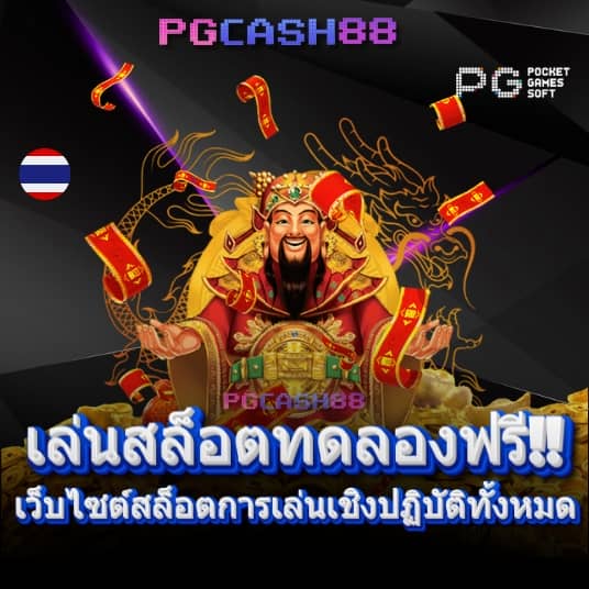 ผลบอล 888
