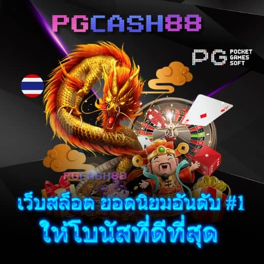 ผลบอล 888