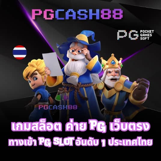 ผลบอล 888
