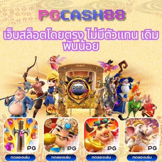 ผลบอล 888