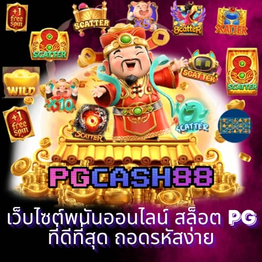ผลบอล 888