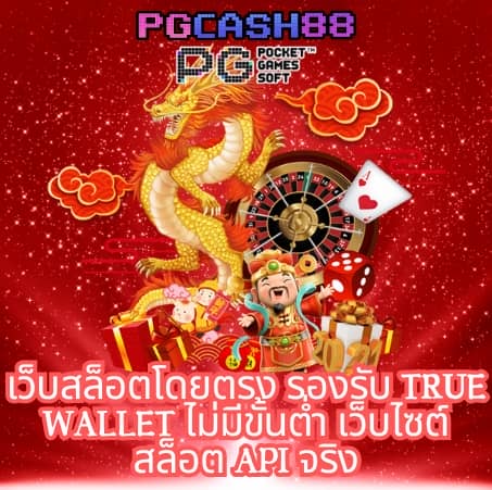 ผลบอล 888